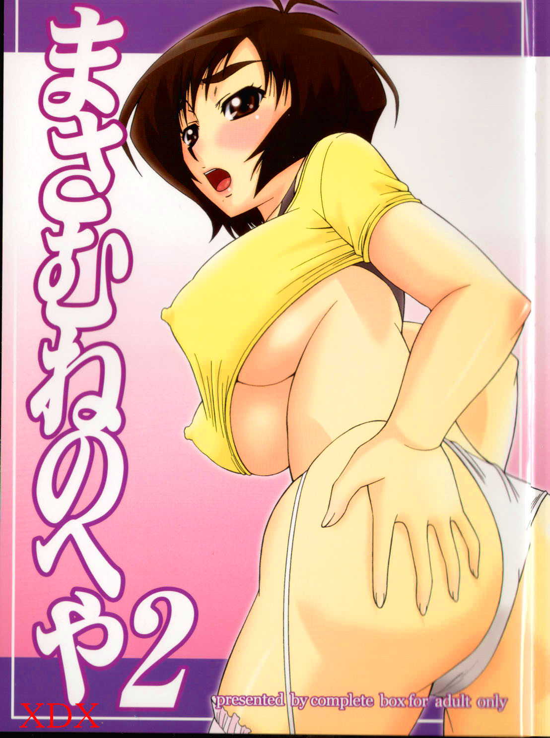 masamune-no-heya-2