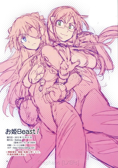 ohime-beast-chap-1-20
